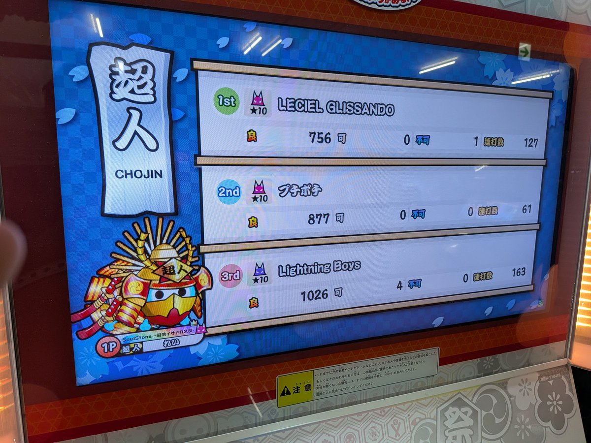 Rei_05648's tweet photo. 段位道場2025超人　　
金合格！！！！！！！！
ルシエルで意味わからん不可でたけど逆に緊張緩和になったかも

理論値0-0-1
全良数
ルシエル　13回　
プチポチ　3回
0-0通過　1回 https://t.co/FdgShpqno2