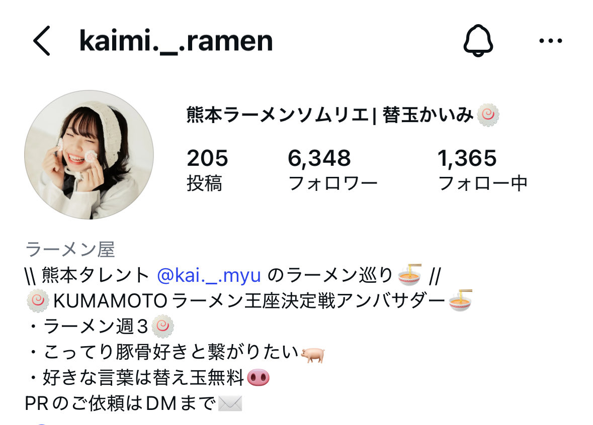 替玉かいみ🍜 tweet media