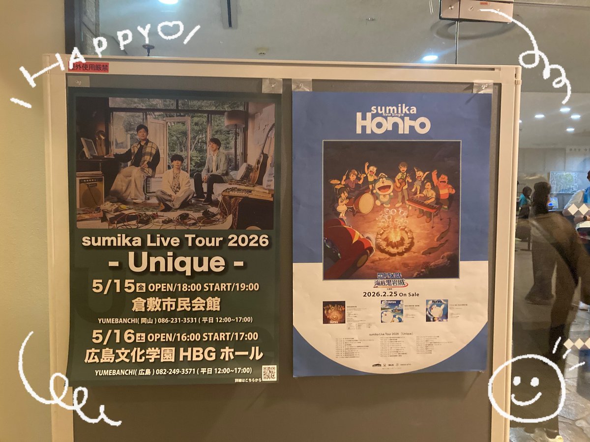 key_nerd_5150's tweet photo. 今日はsumika🤗
お久しぶりのsumikaで、ほんと幸せな時間だった😊
sumikaのライブってなかなか行けなくて、年に１回行けるかなぁて感じなんだけど、行くたびに笑顔をたくさんもらって幸せな気持ちで満たされる☺️
また明日からお仕事頑張れる！
sumikaに出会えてほんと良かった♡ https://t.co/nqQ1LO6SwR