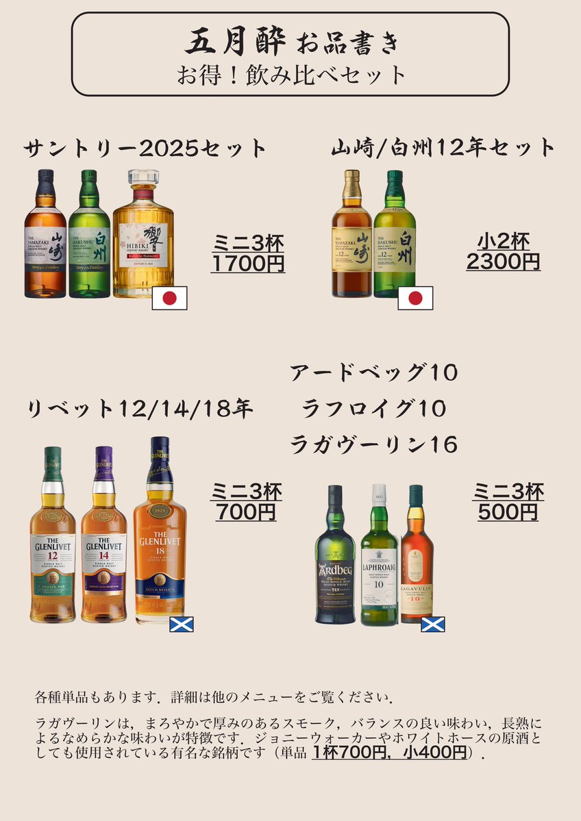 東京大学酒料理研究会・五月酔 tweet media