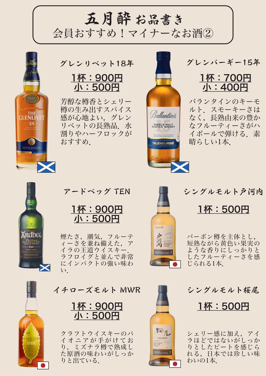 東京大学酒料理研究会・五月酔 tweet media