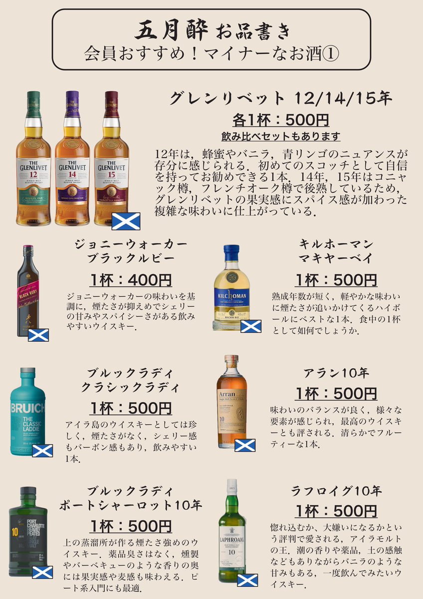 東京大学酒料理研究会・五月酔 tweet media