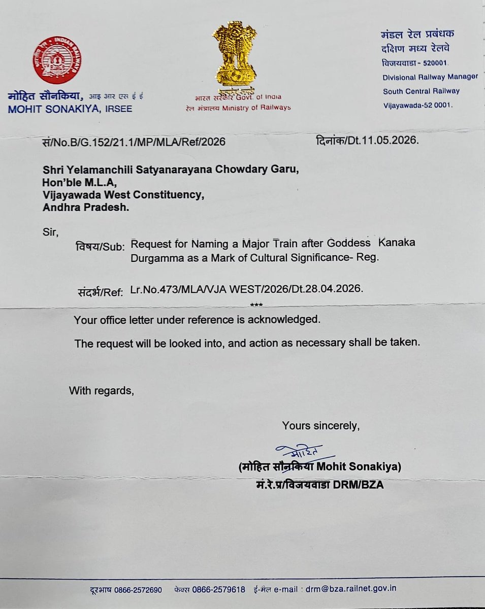 yschowdary's tweet photo. ఇంద్రకీలాద్రిపై కొలువుదీరిన కనకదుర్గమ్మ భక్తుల విశ్వాసాన్ని గౌరవిస్తూ, విజయవాడ నుంచి వెళ్లే రైలుకు అమ్మవారి పేరు పెట్టాలని నేను పంపిన ప్రతిపాదనకు రైల్వే శాఖ సానుకూలంగా స్పందించడం సంతోషకరం. ​దీనికి సంబంధించి అవసరమైన చర్యలు తీసుకుంటామని విజయవాడ DRM గారు లేఖ ద్వారా తెలియజేశారు. విజయవాడ వాసుల చిరకాల ఆకాంక్షను, మనోభావాలను గుర్తించినందుకు రైల్వే అధికారులకు నా హృదయపూర్వక కృతజ్ఞతలు.