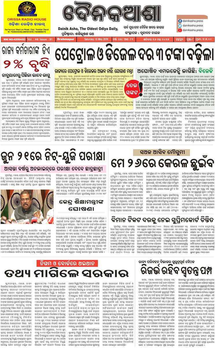 dainikasha. Press tweet media