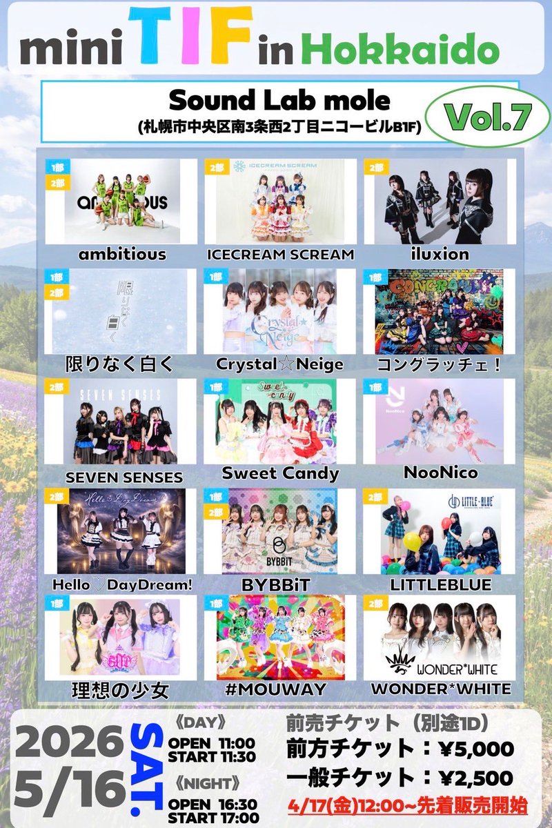 💥 今週末のSEVEN SENSES💥 『アイドルライブフェス』 🕰️出演▶︎11