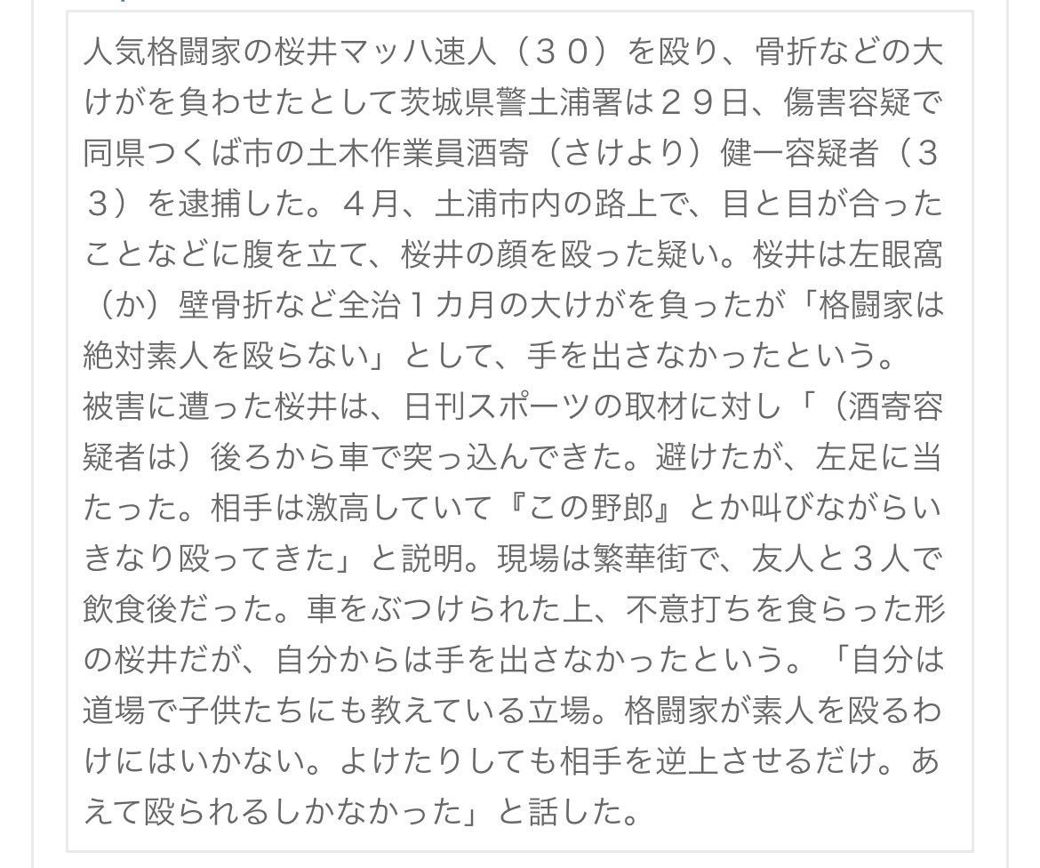 格闘技界隈 tweet media
