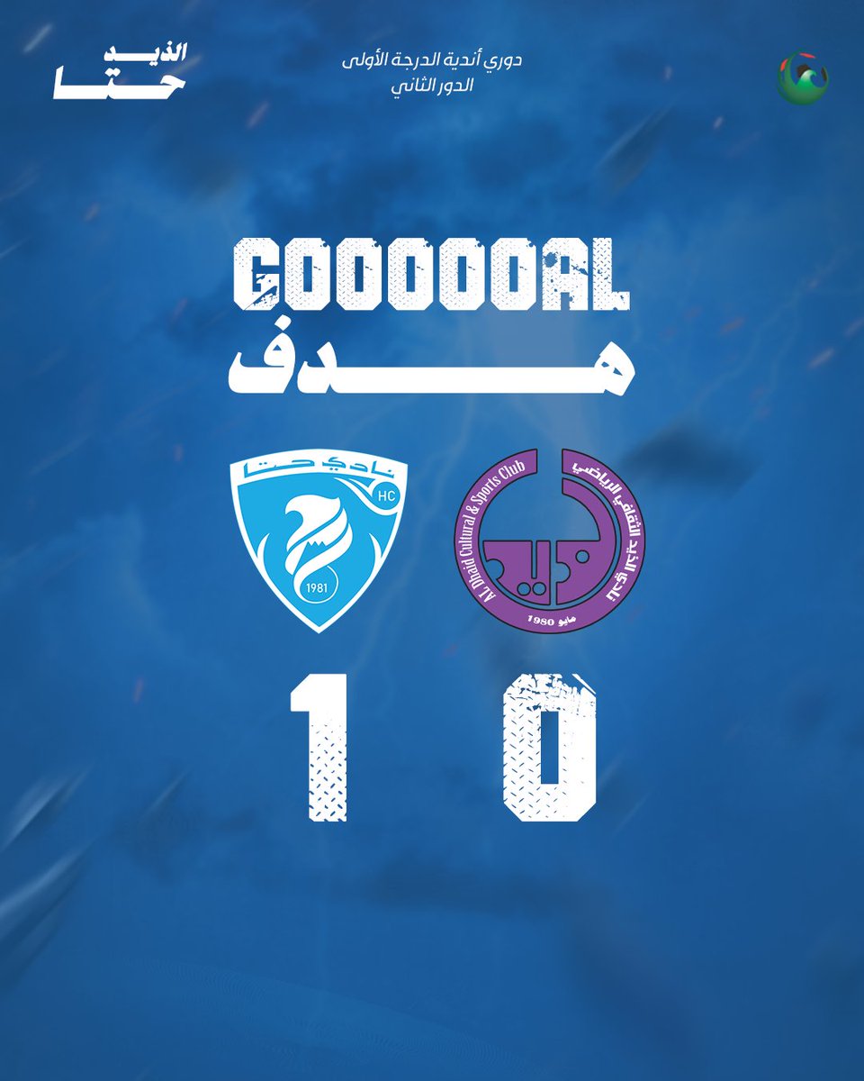 نادي حتا الرياضي Hatta Sports Club tweet media