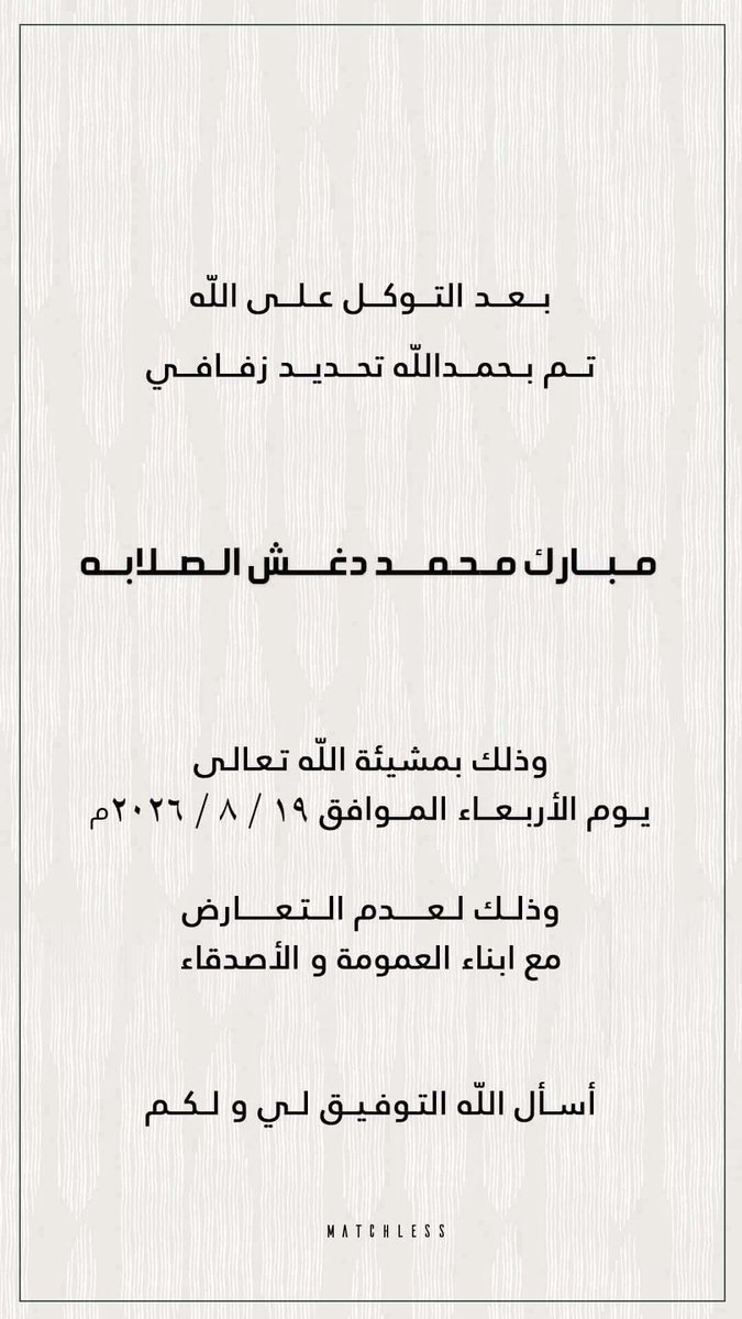 مبارك محمد الصلابه tweet media