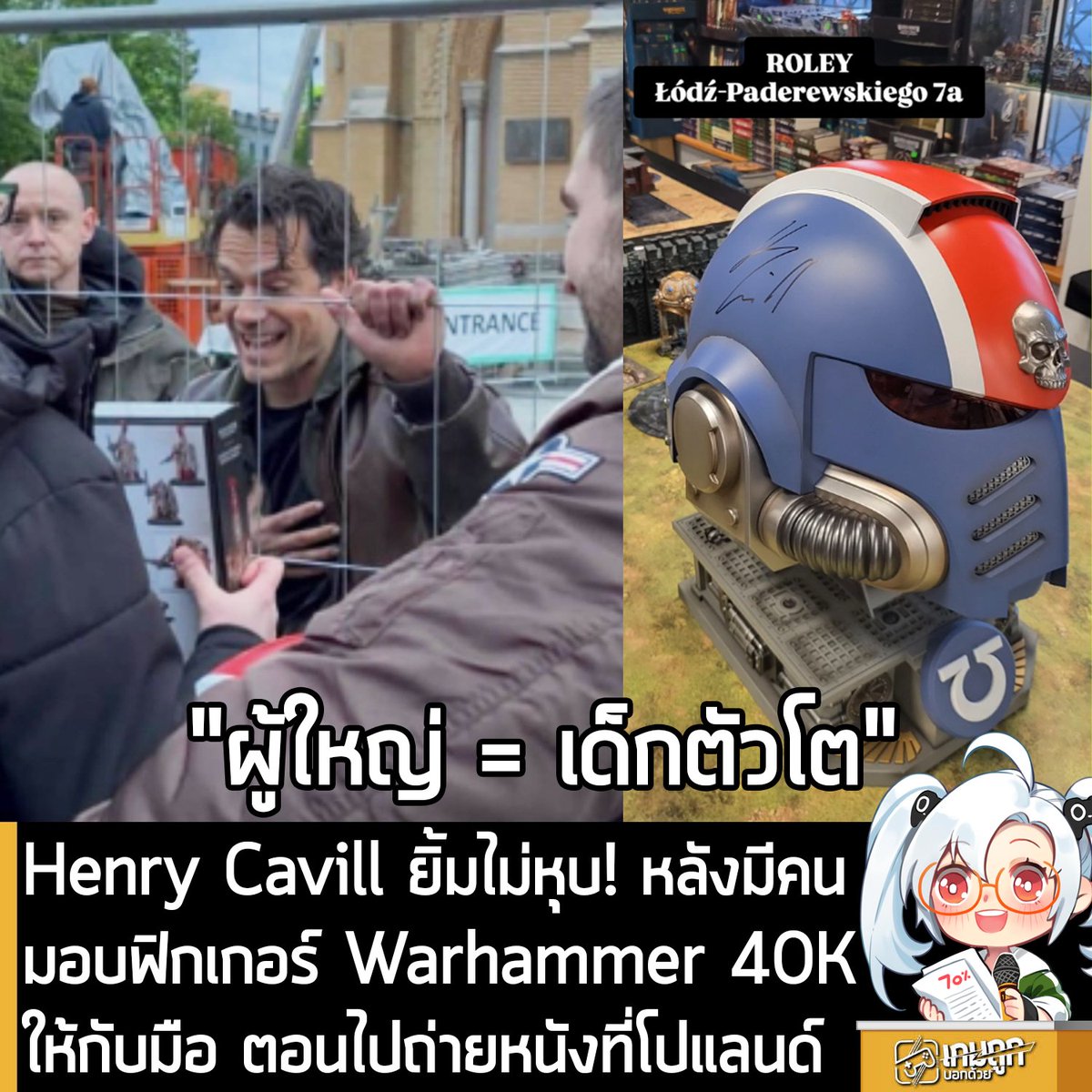 เกมถูกบอกด้วย tweet media