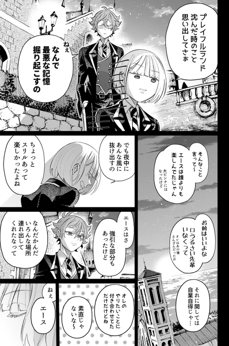 (3/3) 続きは本編で! 