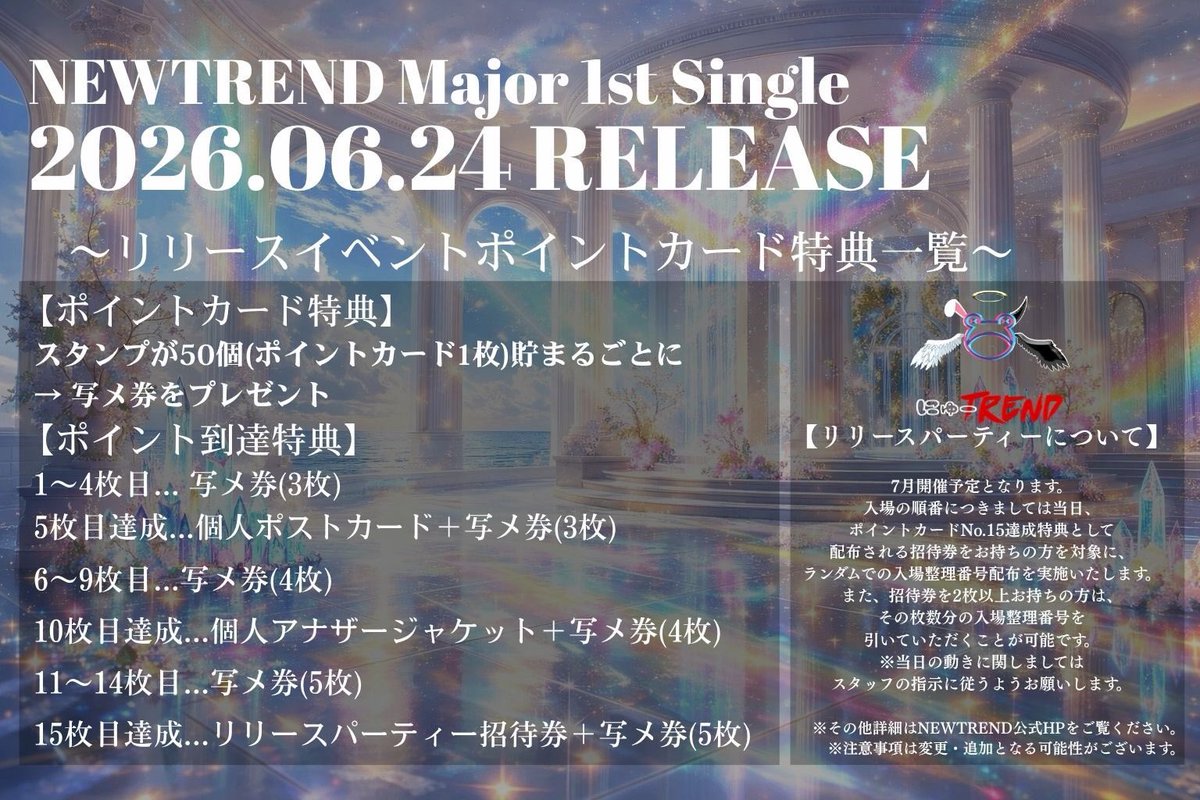 NEWTREND_JP's tweet photo. 🐸明日5/16(土)🐸

『NEWTREND Major 1st single 「ケロハピ♡」発売記念リリースイベント』

▷イオンモール幕張新都心
▷START13:00(集合12:45)

詳細はこちら▽
https://t.co/a8Eoc1Uorl

#NEWTREND #にゅーとれ #NEWTREND_ケロハピ https://t.co/yPZ1SVCkpa