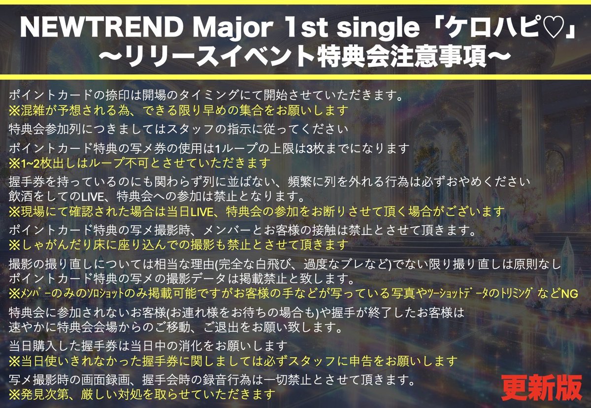 NEWTREND_JP's tweet photo. 🐸明日5/16(土)🐸

『NEWTREND Major 1st single 「ケロハピ♡」発売記念リリースイベント』

▷イオンモール幕張新都心
▷START13:00(集合12:45)

詳細はこちら▽
https://t.co/a8Eoc1Uorl

#NEWTREND #にゅーとれ #NEWTREND_ケロハピ https://t.co/yPZ1SVCkpa