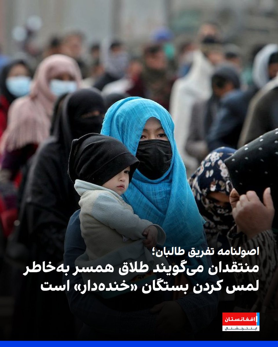 افغانستان اینترنشنال tweet media