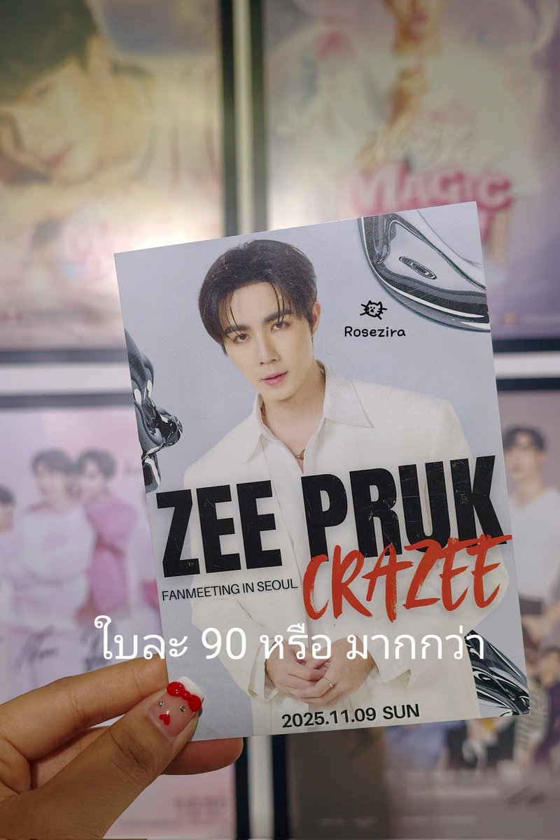 RoseZira's tweet photo. ฝาก RT ค่ะ

มาแลกโหวตกันค่ะ
แจกฟรีโปสการ์ดแฟนมีตพี่ซี ที่เกาหลี  🥳 

โดเนตเข้าบ้านน้องส้ม🧡 
บ้านน้องฟ้า💙 
หรือคุณเจน💖
หรือ SMS  จำนวน 20 โหวตขึ้นไป 

พิมพ์ F หรือคอมเม้นภาพที่เลือก  แล้วโดเนตเงินตามราคาในรูป 
จากนั้นแคปภาพ พร้อมเวลา คาดลายน้ำ  ตั้งแต่เวลา 21.20 น. ของวันที่ 15 พ.ค. เป็นต้นไป 

😍 ส่งทางสลิป���าง  DM โรสเท่านั้นนะคะ ป้องกันการถูกคำนวณยอด 

#ZeePruk #NuNew #ZeeNuNew
#ส่งซีพฤกษ์ไปรับรางวัลนักแสดงชาย
#พานุนิวไปรับKCL2026
#KCLรางวัลคู่จิ้นที่ซีนุนิวคู่ควร