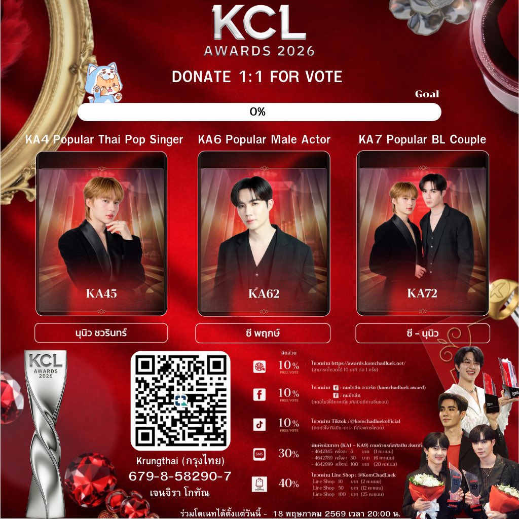 RoseZira's tweet photo. ฝาก RT ค่ะ

มาแลกโหวตกันค่ะ
แจกฟรีโปสการ์ดแฟนมีตพี่ซี ที่เกาหลี  🥳 

โดเนตเข้าบ้านน้องส้ม🧡 
บ้านน้องฟ้า💙 
หรือคุณเจน💖
หรือ SMS  จำนวน 20 โหวตขึ้นไป 

พิมพ์ F หรือคอมเม้นภาพที่เลือก  แล้วโดเนตเงินตามราคาในรูป 
จากนั้นแคปภาพ พร้อมเวลา คาดลายน้ำ  ตั้งแต่เวลา 21.20 น. ของวันที่ 15 พ.ค. เป็นต้นไป 

😍 ส่งทางสลิป���าง  DM โรสเท่านั้นนะคะ ป้องกันการถูกคำนวณยอด 

#ZeePruk #NuNew #ZeeNuNew
#ส่งซีพฤกษ์ไปรับรางวัลนักแสดงชาย
#พานุนิวไปรับKCL2026
#KCLรางวัลคู่จิ้นที่ซีนุนิวคู่ควร