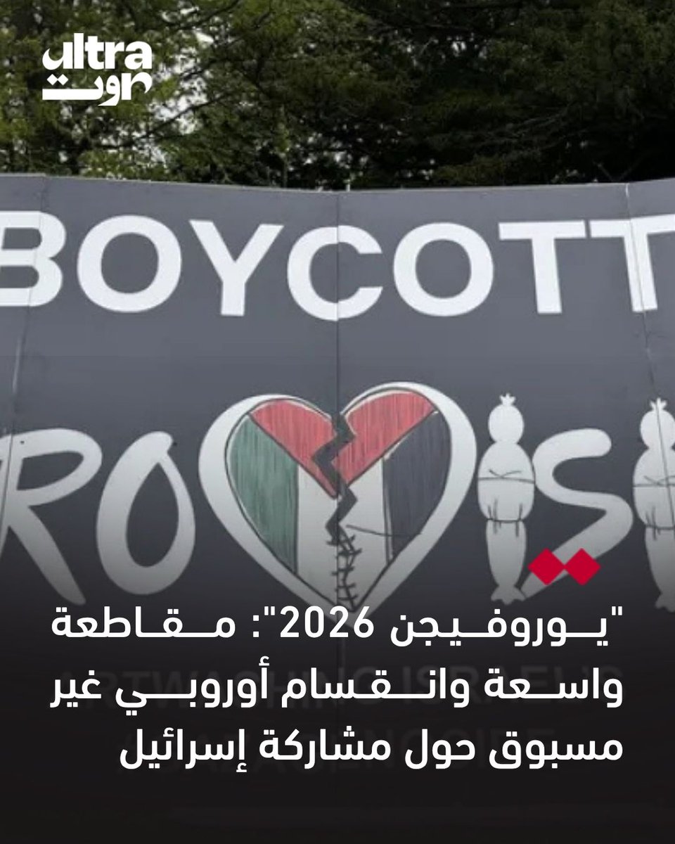 Ultra Sawt ألترا صوت tweet media