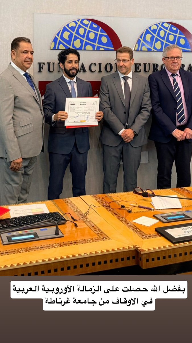 hhhzzz0's tweet photo. بفضل الله ومنّته حصلت اليوم على الزمالة الأوروبية العربية في الاوقاف https://t.co/VrmpNUuljw