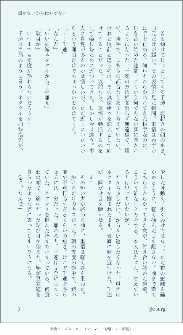 あまね tweet media