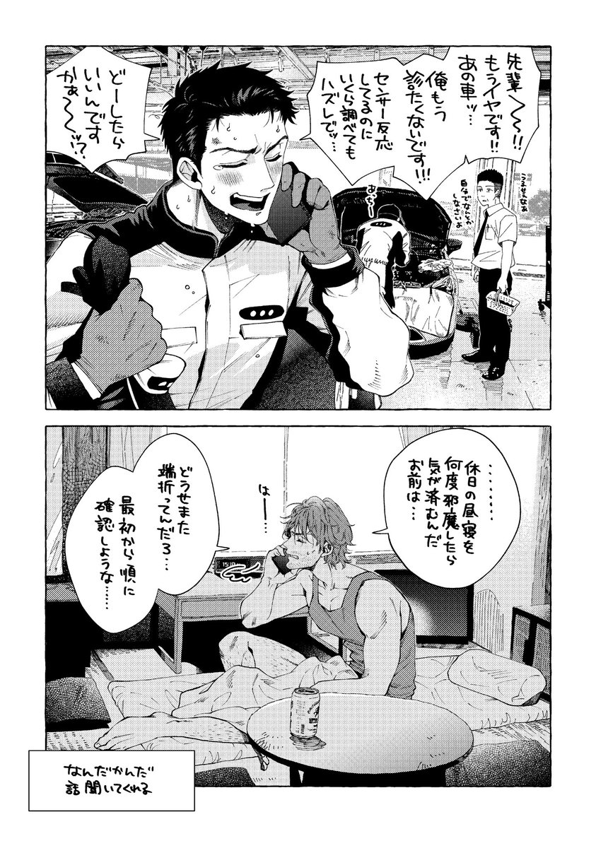 成家 慎一郎 tweet media