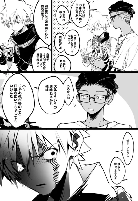 ブラ椿(椿いない) 