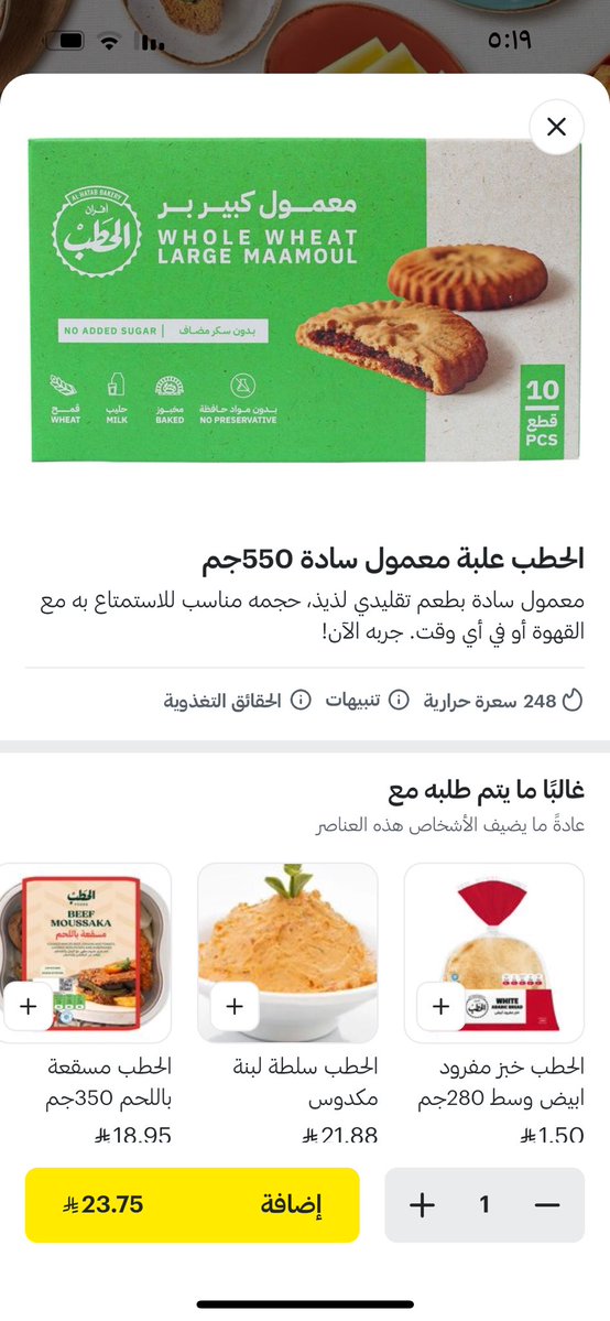 وسن tweet media