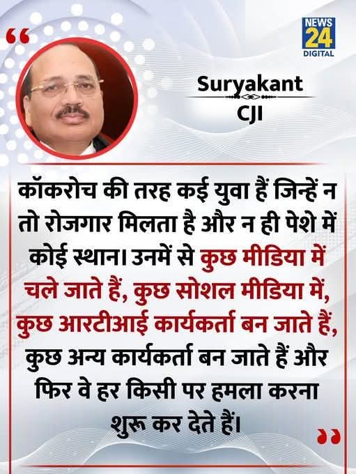 vijaykbandhu's tweet photo. यह बयान देश के मुख्य न्यायाधीश के उस पद की गरिमा के खिलाफ है और देश के करोड़ों बेरोजगारों का मजाक है। https://t.co/fEdxGRvebc