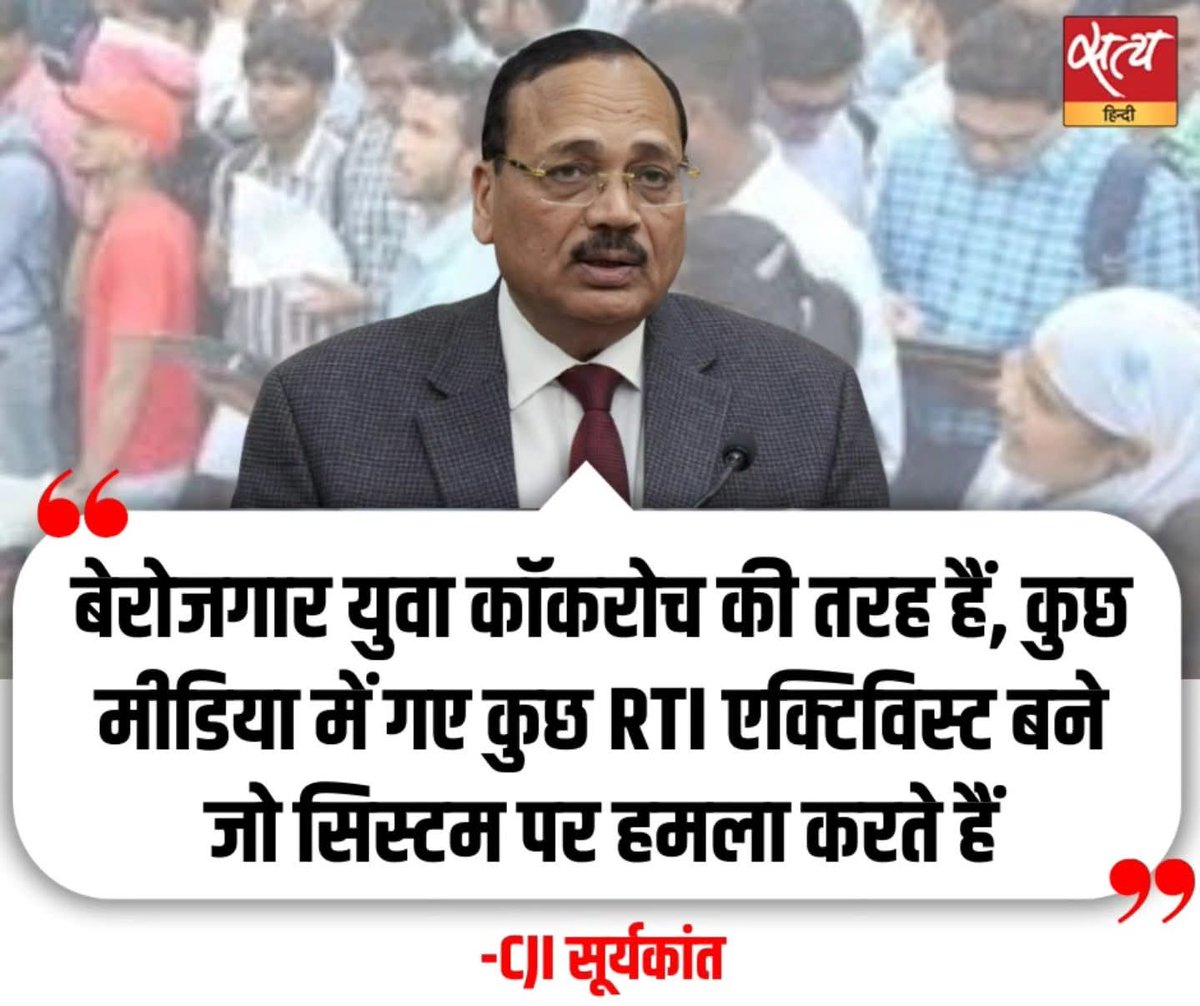 vijaykbandhu's tweet photo. यह बयान देश के मुख्य न्यायाधीश के उस पद की गरिमा के खिलाफ है और देश के करोड़ों बेरोजगारों का मजाक है। https://t.co/fEdxGRvebc