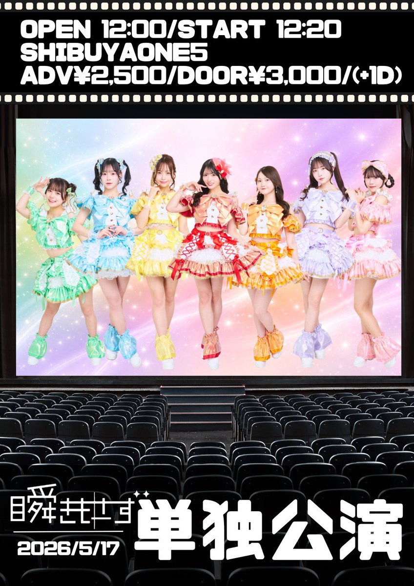 徳野うみ【瞬きもせず】💚👼🏻9/10 EXTheater六本木 ワンマンライブ tweet media