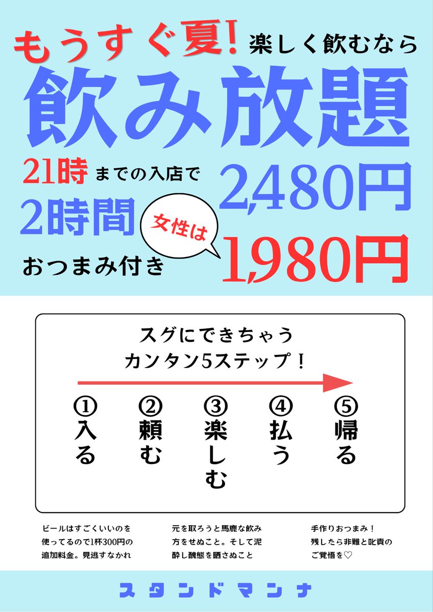 taniken1020's tweet photo. 【飲み放題ポスター】
ピンクが公開版、ブルーが制作途中のもの。どちらがより私を表現しているかといえば、圧倒的に青です。 https://t.co/3GQLhVZe4q