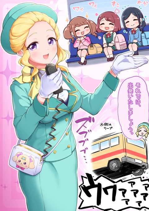 プロダクションプリキュアってどうなったんだ...?
って思って調べてみたら、一応初代からひろプリまでは出終わってて一区切りついてたんスね....🚌 
