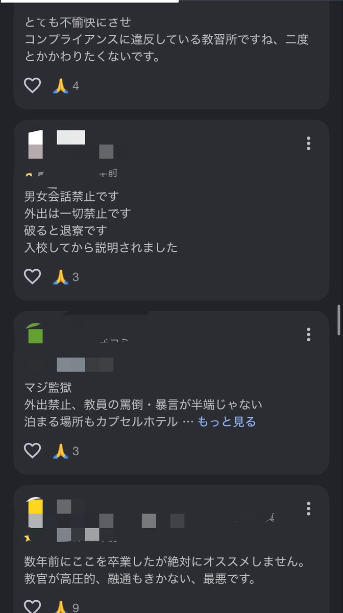 りあ@Uber配達員🛵🐳 tweet media
