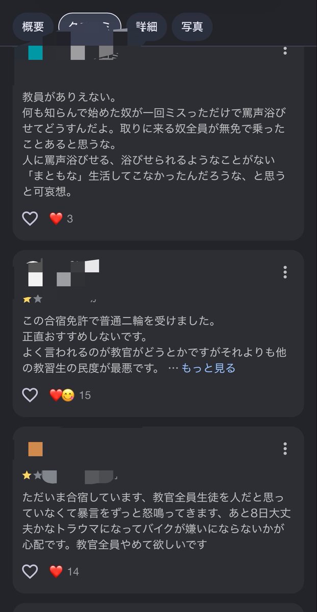 りあ@Uber配達員🛵🐳 tweet media