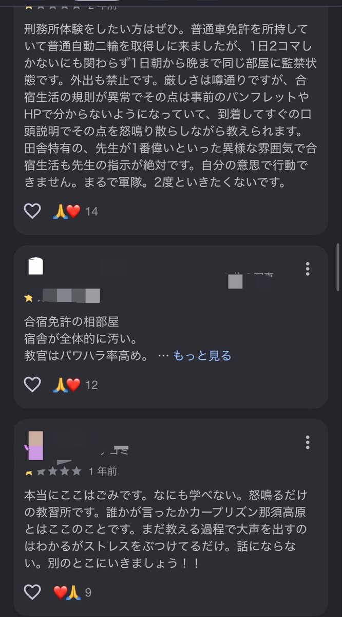 りあ@Uber配達員🛵🐳 tweet media