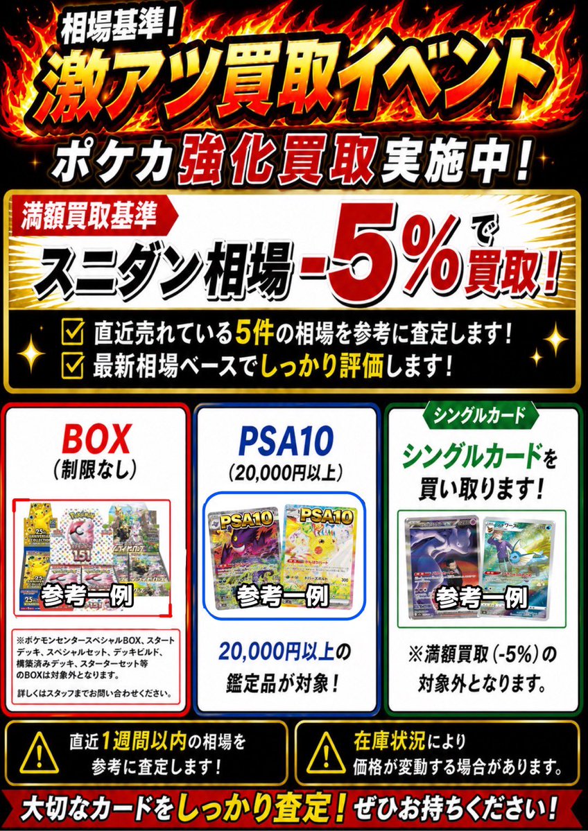 PSA10.BOXまとめ売り、セット 🔥明日はアシストウィーク開催🔥 アシストウィーク限定で 激アツ買取