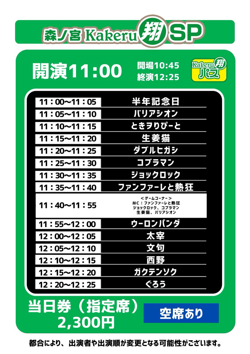 ダブルヒガシinfo tweet media