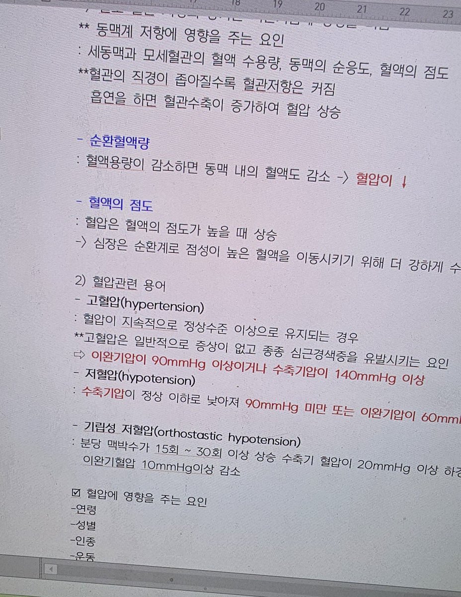 여리 tweet media