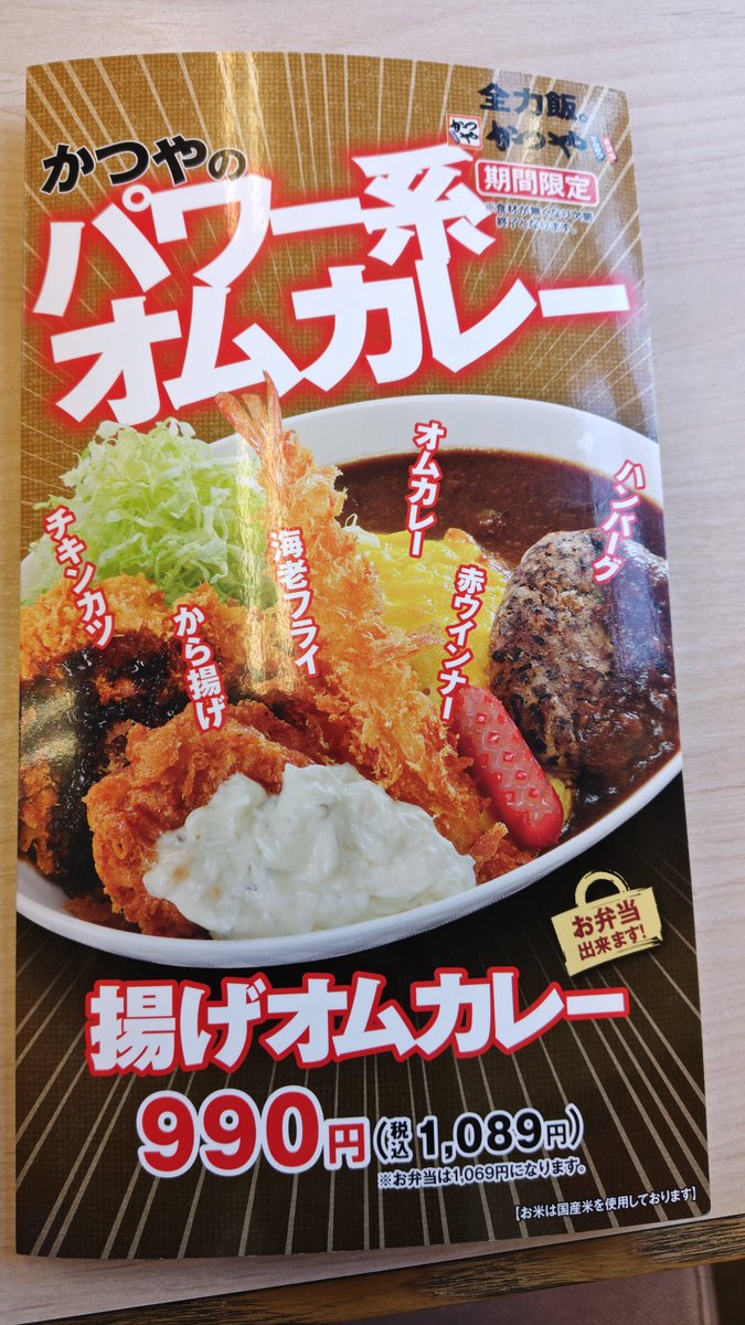 yo0419shi's tweet photo. みんな大好きかつやだよんよん🫶

期間限定のオムカレー(ご飯大盛)だよんよん🫶

海老ヒレカツ定食 とん汁(大)だよんよん🫶
 
パワーついただよんよん🫶

雷君でかくなったな🫶

#かつや
#かつや相模原橋本店
#猫のいる暮らし https://t.co/jE142VNw3a