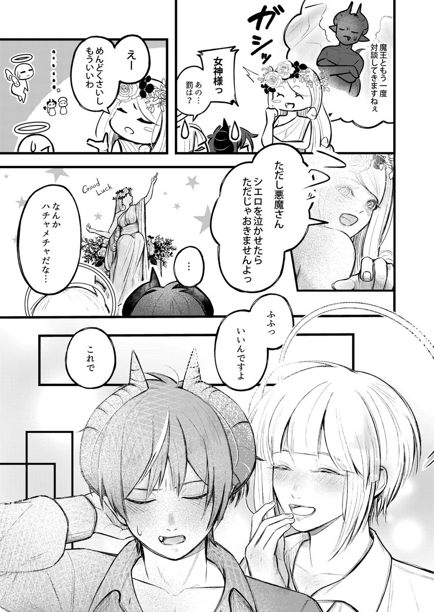 みるくてゐ (@milktea_daisuke) / Posts / X
