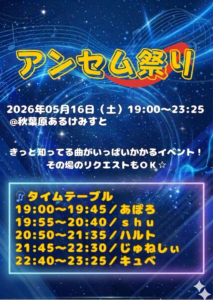 apollonron27's tweet photo. 【告知】
2026年05月16日（土）19:00〜 #アンセム祭り

明日19時から！！
今月も変わらずワイワイ楽しみましょ！
みなさまお待ちしております🍻 https://t.co/XomT5Cp2rP