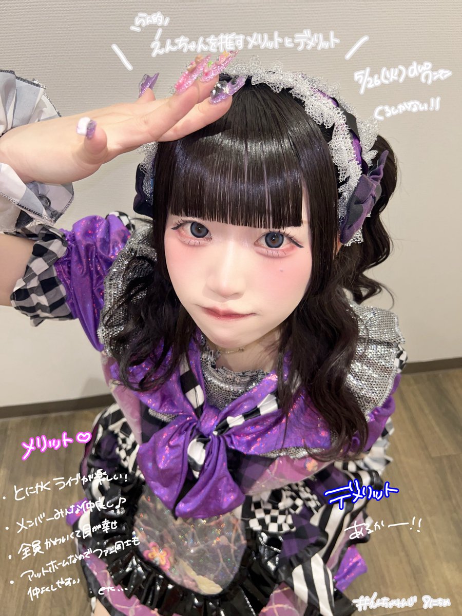 夢月らん【eN】 @5/26(火)duoワンマン🗝 tweet media