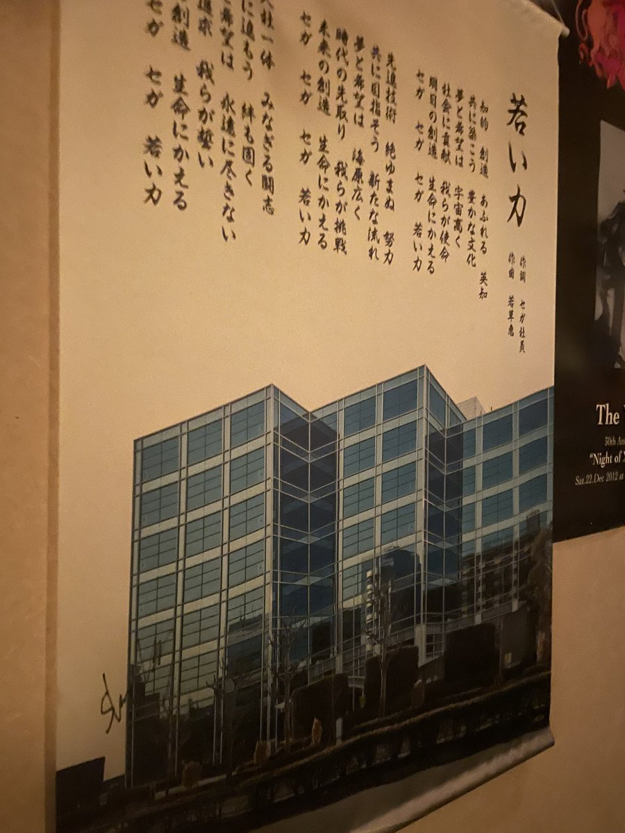 一家に1枚なSEGA好きな方は超マスト盤‼︎僕は3セット買いました