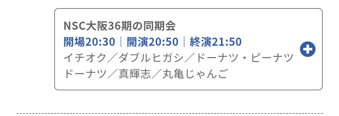 ダブルヒガシinfo tweet media