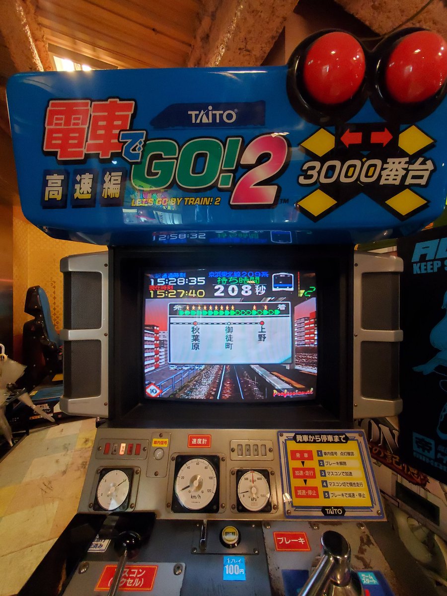 ltd_exp_view's tweet photo. いよいよ近づいてきた当日。

実は、2026.4.13時点で告知されています。

どうしても、｢電車でGO!2高速編｣を連想する(笑)
やはり、3000番台の横浜～上野直通、浜松町と神田通過時代が…(笑) https://t.co/30yVH0FLt1