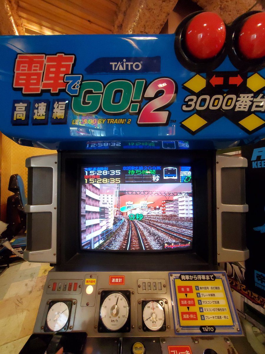 ltd_exp_view's tweet photo. いよいよ近づいてきた当日。

実は、2026.4.13時点で告知されています。

どうしても、｢電車でGO!2高速編｣を連想する(笑)
やはり、3000番台の横浜～上野直通、浜松町と神田通過時代が…(笑) https://t.co/30yVH0FLt1