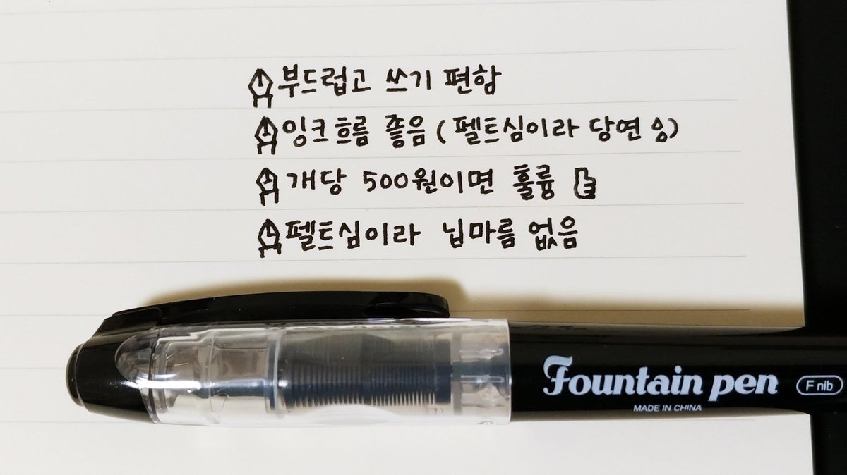 kakunomaster's tweet photo. 🖋다이소 미니만년필
:개당 가격 500원에 귀여운 펠트심 만년필을 쓸 수 있다니ㅎㅎ파이롯트 쁘띠1 만년필과 같음
📓전통3 _노출제본노트
:만년필 잘 버티고 매끄럽지도 거칠지도 않은 딱 중간!

심훈 <그날이 오면> https://t.co/ZCNS3Y3151