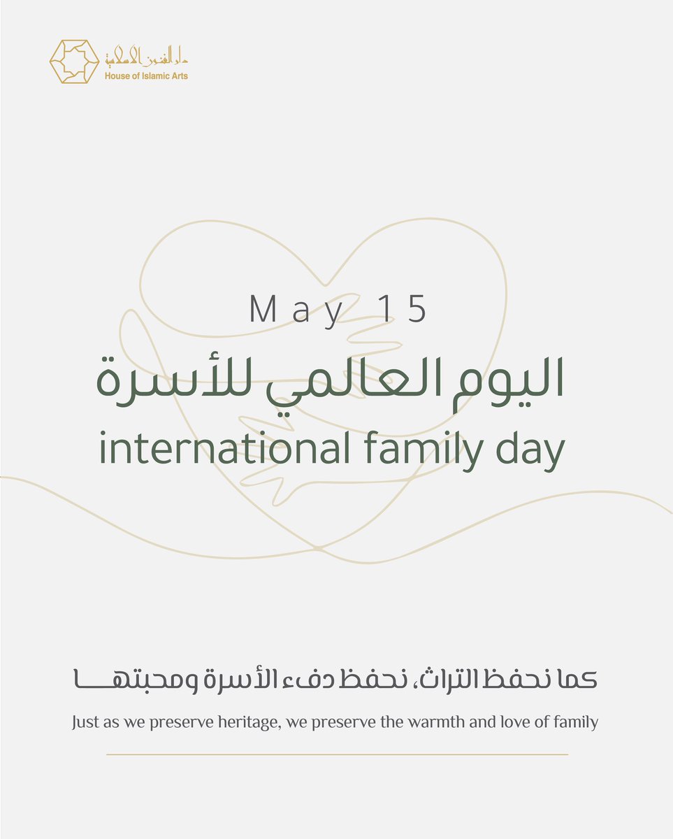 متاحف دار الفنون الإسلامية House of Islamic Arts tweet media