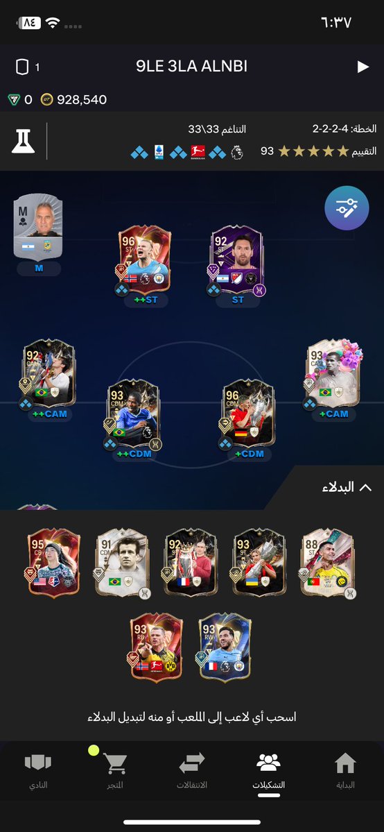 كونان tweet media