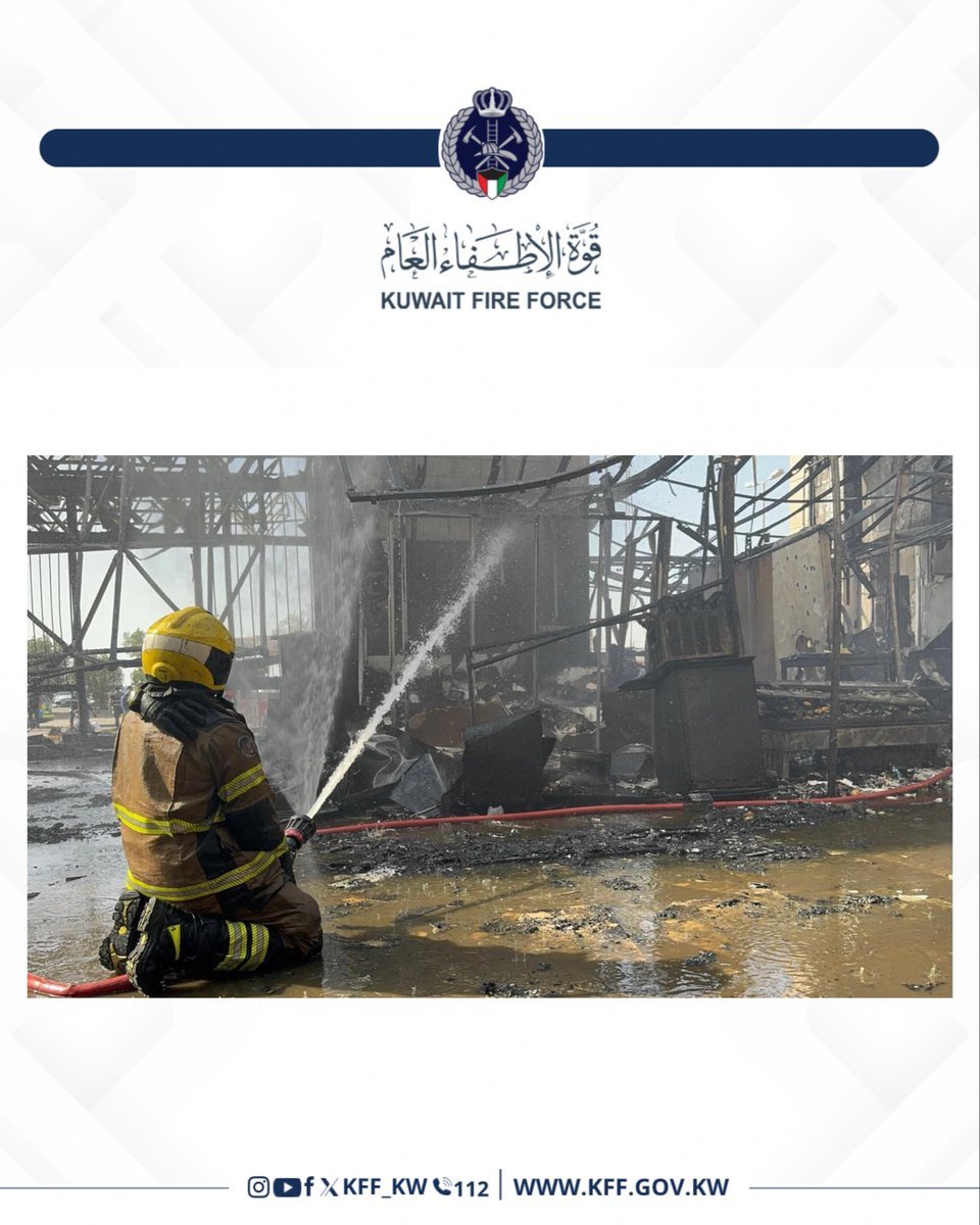 a5bar__kwt's tweet photo. فرق الإطفاء تُسيطر على حريق سوق مركزي في منطقة غرب ابو فطيرة الحرفية 

سيطرت فرق إطفاء مركزي البيرق و القرين عصر اليوم الجمعة على حريق سوق مركزي في غرب أبو فطيرة الحرفية، حيث باشرت الفرق بمكافحة الحريق و السيطرة عليه ولم يسفر الحادث عن أي إصابات تذكر.

#kff_kw
#الكويت https://t.co/2bsg0lSEVv