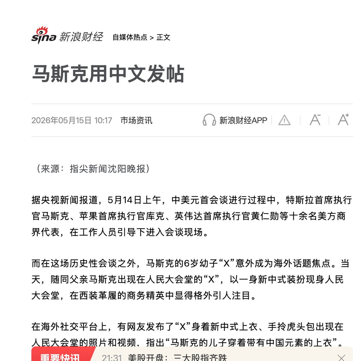 公民老胡 tweet media