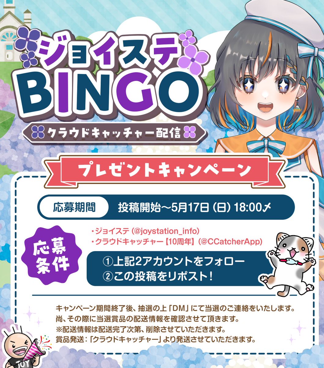 ジョイステ👍 tweet media